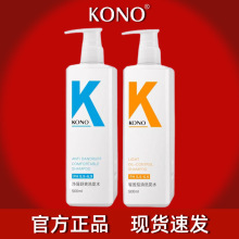 KONO轻盈控油去油屑止痒蓬松除螨抖音官方旗舰正品清洁大瓶洗发水