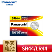 松下氧化银电池SR44纽扣电池SR44代用LR44A76 5粒一卡 按粒销售