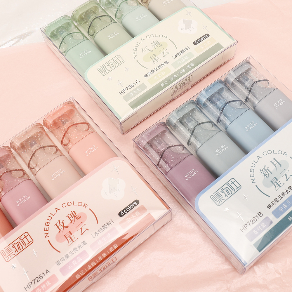 集物社闪光荧光笔7261银河闪光荧光笔 做手账 划重点标记 绘画涂