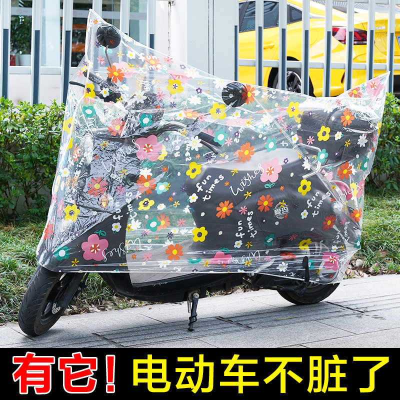 umc7电动车防雨罩防尘车罩通用电瓶车挡雨罩自行车防护车衣摩托车