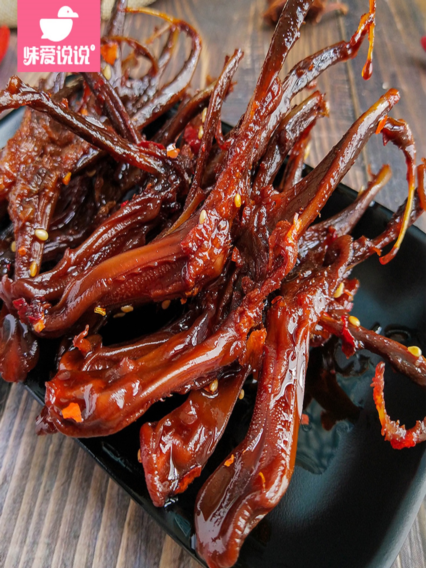 味爱说说 香辣鸭舌 60g/袋包邮鸭肉鸭舌卤味 即食 熟食 小吃 零食