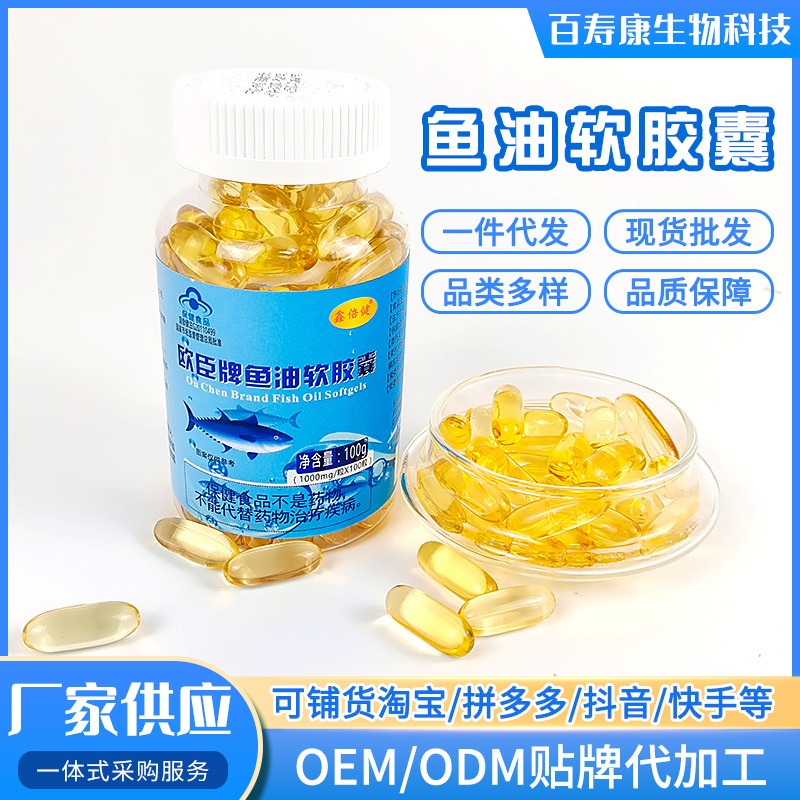 0成交2.6万瓶美之健鱼油凝胶糖果(无蔗糖型)中老年人dha深