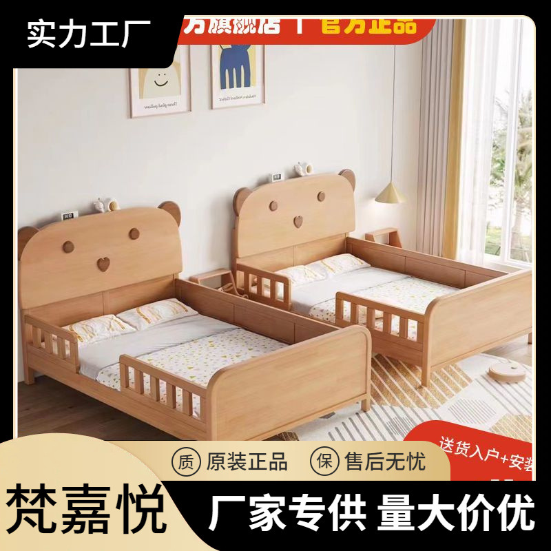 榉木儿童床带护栏男女孩婴儿围栏拼接床小孩1.5卡通床单人床1.2米