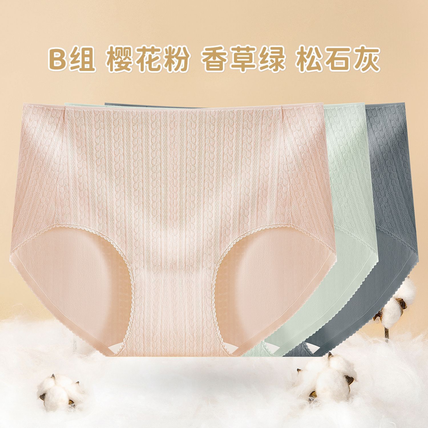 New Cotton Pants 60 Jacquard Cotton Breathable Anti-Mite Bottom Crotch Underwear Women's Mid-Waist Panties Live Hot Product Delivery