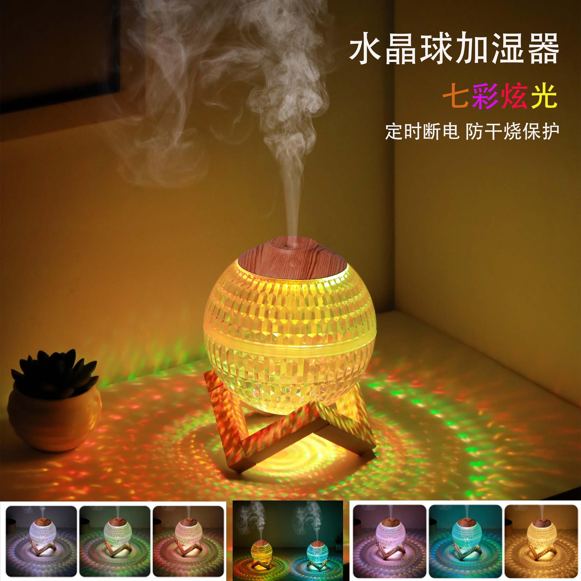 New Internet Celebrity Cross-Border Crystal Ball Humidifier Rgb Colorful Light Color Creative Mini Noiseless Heavy Fog Atomization