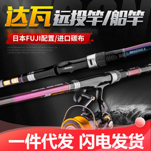 DAIWA/达亿瓦进口船竿远投竿短节海竿鱼竿超硬船钓竿海钓竿抛竿