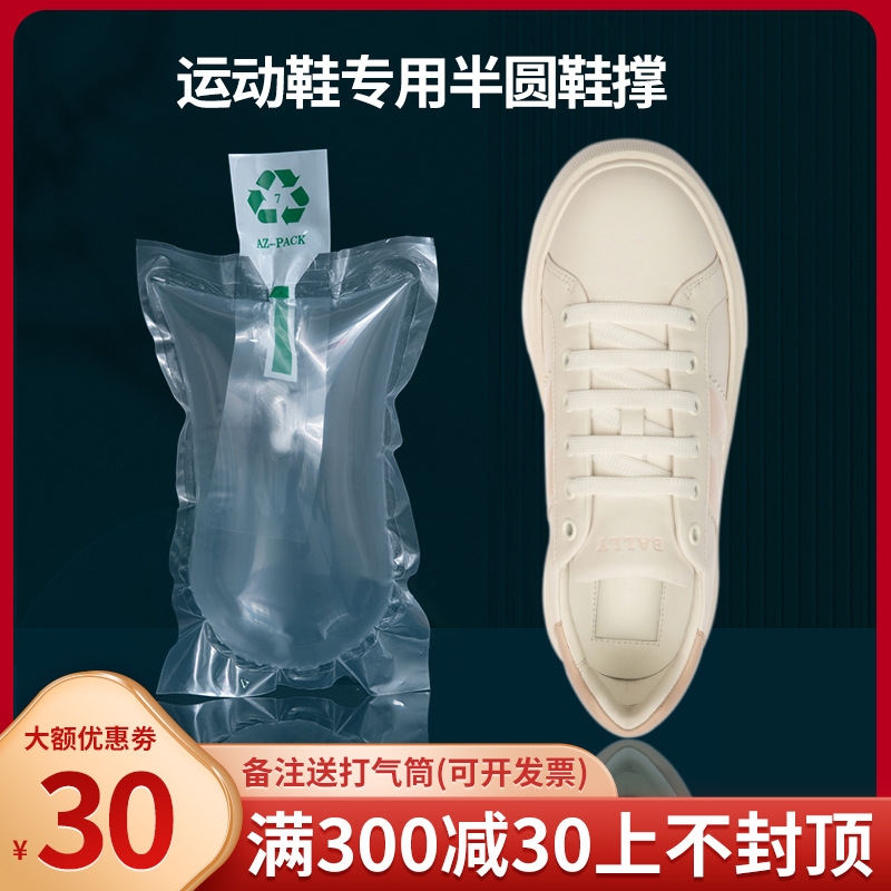Shoe Stretcher Inflatable Bag Sports Shoes Special Anti-Deformation Anti-Wrinkle Care Shaping Air Filling Bag Leather Shoes Punch Bubble Bag
