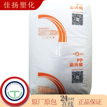 现货供应PP浙江石化HP500N注塑级均聚物用于家庭日用品塑胶原料
