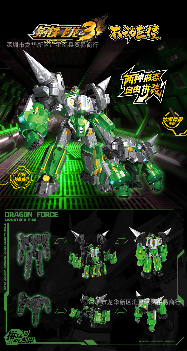 英创 钢铁飞龙3拼装机甲系列爆炎狮王锯齿狂鲨儿童变形机器人玩具