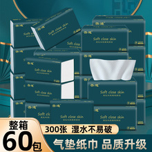 60包家用抽纸整箱面巾纸原木浆气垫纸巾批发实惠装餐巾纸抽300张f