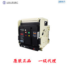 一级代理原装上海电器股份人民电器厂RMW1系列智能型万能式断路器