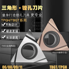 数控刀片TBGT060102L/TPGH110204L精镗孔刀片三角形陶瓷精镗刀片