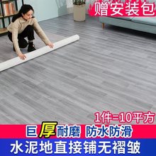 地毯整铺地板革水泥地板贴直接加厚防水地板胶垫自粘地面满铺房间