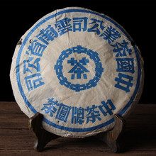2003年中茶水蓝印普洱生茶357g每片