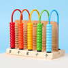 children Early education Abacus Rack wooden  baby Arithmetic rack Counting beads Toys mathematics Teaching aids Large Calculate the shelf Abacus