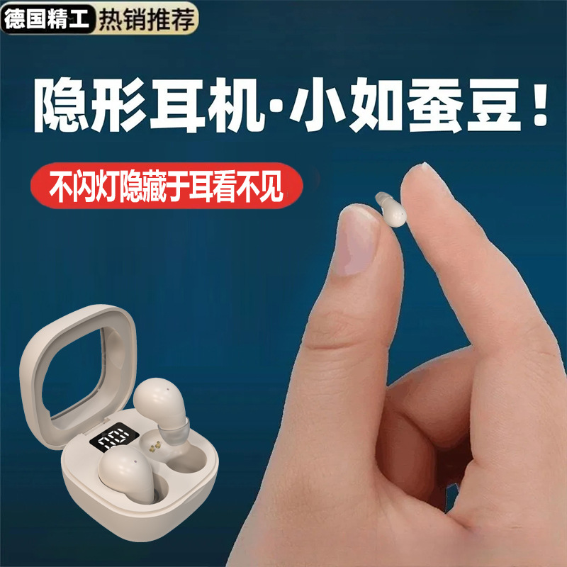 最小的隐型特小耳机蓝牙2023新款无线迷你微型隐藏式入耳式-阿里巴巴