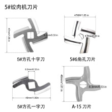 家用绞肉机刀片灌肠机不锈钢十字刀辣椒机配件金正碎肉料理机刀网