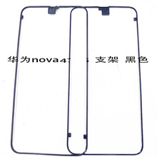 适用华为V20  NOVA5 NOVA4 NOVA5IPRO手机支架 手机外壳