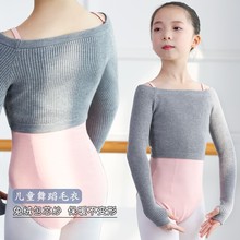 儿童舞蹈服毛衣女童秋冬长袖芭蕾舞练功服吊带体操服中国舞小外薇