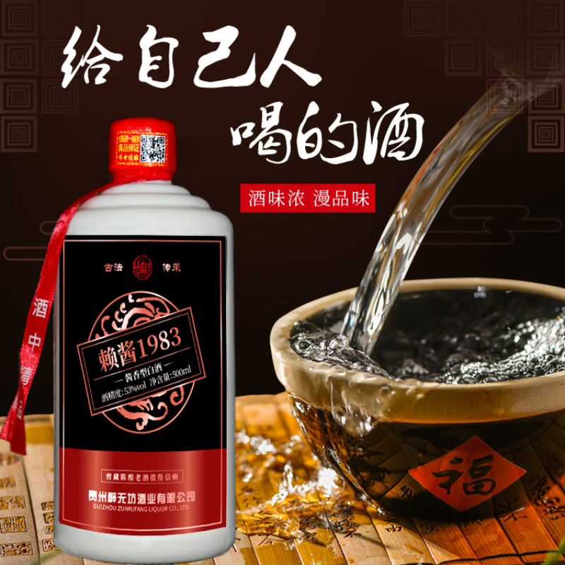 诺尔红赖酱52度460ml图片