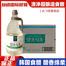 整箱韩国进口清净园酿造食醋1.8L*6瓶韩式料理大麦醋麦芽醋寿司醋