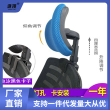 办公电脑椅头靠头枕免打孔简易加装高矮可调节椅背护颈增高器配件