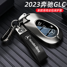 适用2023款奔驰GLC钥匙套高档23新GLC260L男GLC300车用品合金壳扣