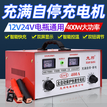 摩托车电瓶充电器三轮车防水蓄电池12V24V汽车摩托车机芯货车