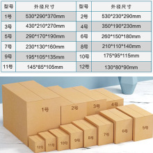 打包搬家电商快递号瓦楞纸箱纸箱邮政包装瓦楞盒快递12装盒包箱现