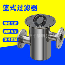 篮式磁性过滤器快开式螺栓式过滤器材除污滤水器不锈钢毛发聚集器