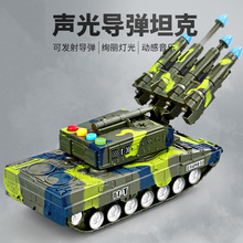 儿童音乐坦克装甲车模型导弹发射车军事战车火箭炮男孩惯性玩具车