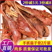 2斤12根手抓扇子骨带肉半成品腌制生猪肉饭店酒店特色菜烧烤美食