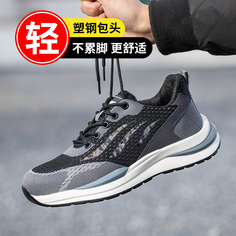 Customized Hot Sale Cross-Border Flyknit Labor Protection Shoes Men's Shoes Anti-Smashing and Anti-Stab Safety Shoes Lightweight and Wear-Resistant Deodorant Work Shoes