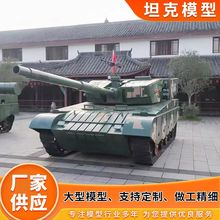 军事模型 坦克模型仿真可开动1:1还原夏令营国防教育 履带式坦克