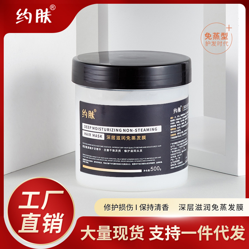 约肤深层滋润免蒸发膜滑溜溜抓不住改善毛躁修护染烫干枯柔顺发膜