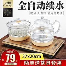 自动上水底部上水烧水壶泡茶茶台烧水壶一体茶桌配件三合一