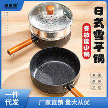 小奶锅雪平锅煎煮一体一人用煮泡面汤锅家用不粘锅煲粥辅食锅工厂