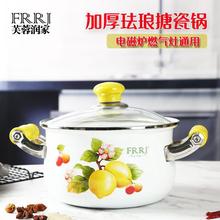 Household enamel enamel pot extra thick saucepan glass lid跨