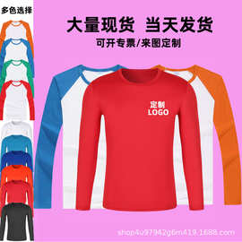 圆领t恤衫diy班服文化广告衫莫代尔长袖印字logo速干衣短袖批发