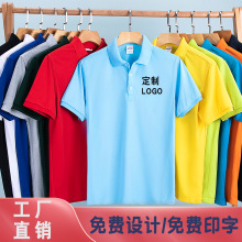 polo衫定制工作服印字logo订做夏季团队短袖文化衫广告衫工装刺绣