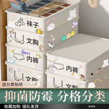 内衣收纳盒袜子内裤分格神器家用衣柜整理箱三合一抽屉盒