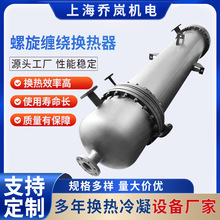 供聚酸脂螺旋缠绕管式换热器镍合金列管式冷凝器化工制药热交换器