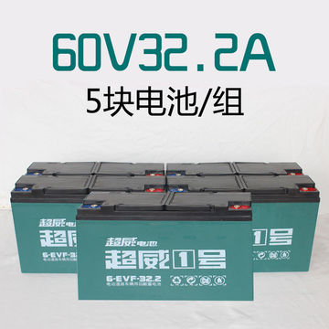 超威电池12v36v48v60v72v20ah32a电动车三轮车换电瓶