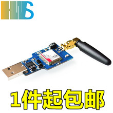 USB转GSM模块 四频GSM/GPRS SIM800C带蓝牙 短信收发