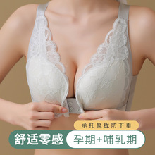 前扣无钢圈性感蕾丝文胸哺乳聚拢喂奶内衣收副乳上托胸罩厂家代发