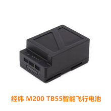 大疆经纬 M200无人机配件 TB55电池DJI Matrice 200 TB55 Battery