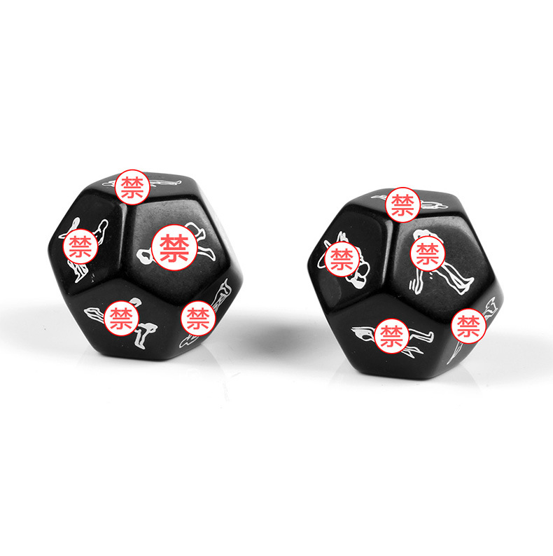 成人情趣用 品12面男女调情刑具 sm情趣游戏性爱体位姿势摇摇骰子