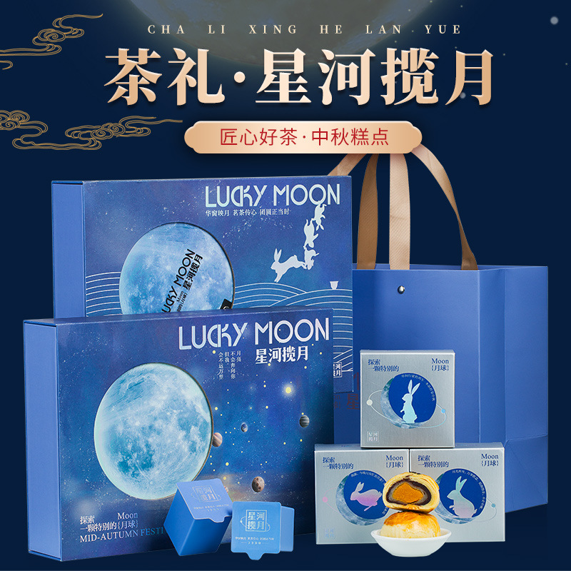 中秋节日必备好茶礼金骏眉红茶送月饼高端大气礼盒装长辈见面好礼