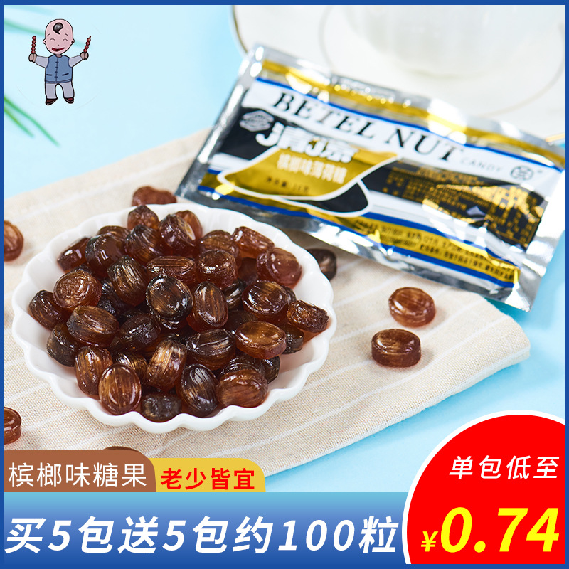 薄荷糖槟榔味桂子油糖果清凉润喉清新口气醒脑硬糖8090后零食