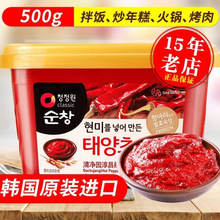 清净园韩式辣酱韩国石锅拌饭正宗辣椒酱村米甜辣炒年糕烤肉火锅酱